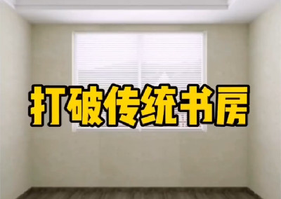 打破传统书房，这样设计流出更多活动空间